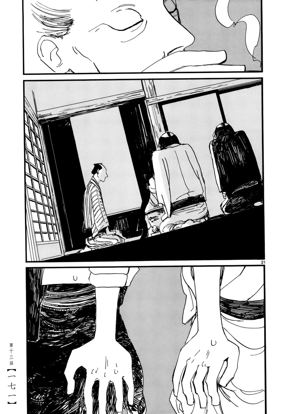 Read Futagashira chapter 13 image 21 on Lezhin