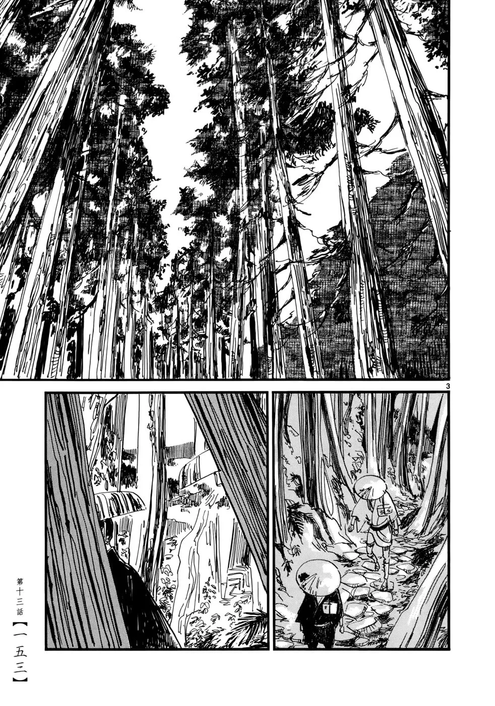 Read Futagashira chapter 13 image 3 on Lezhin