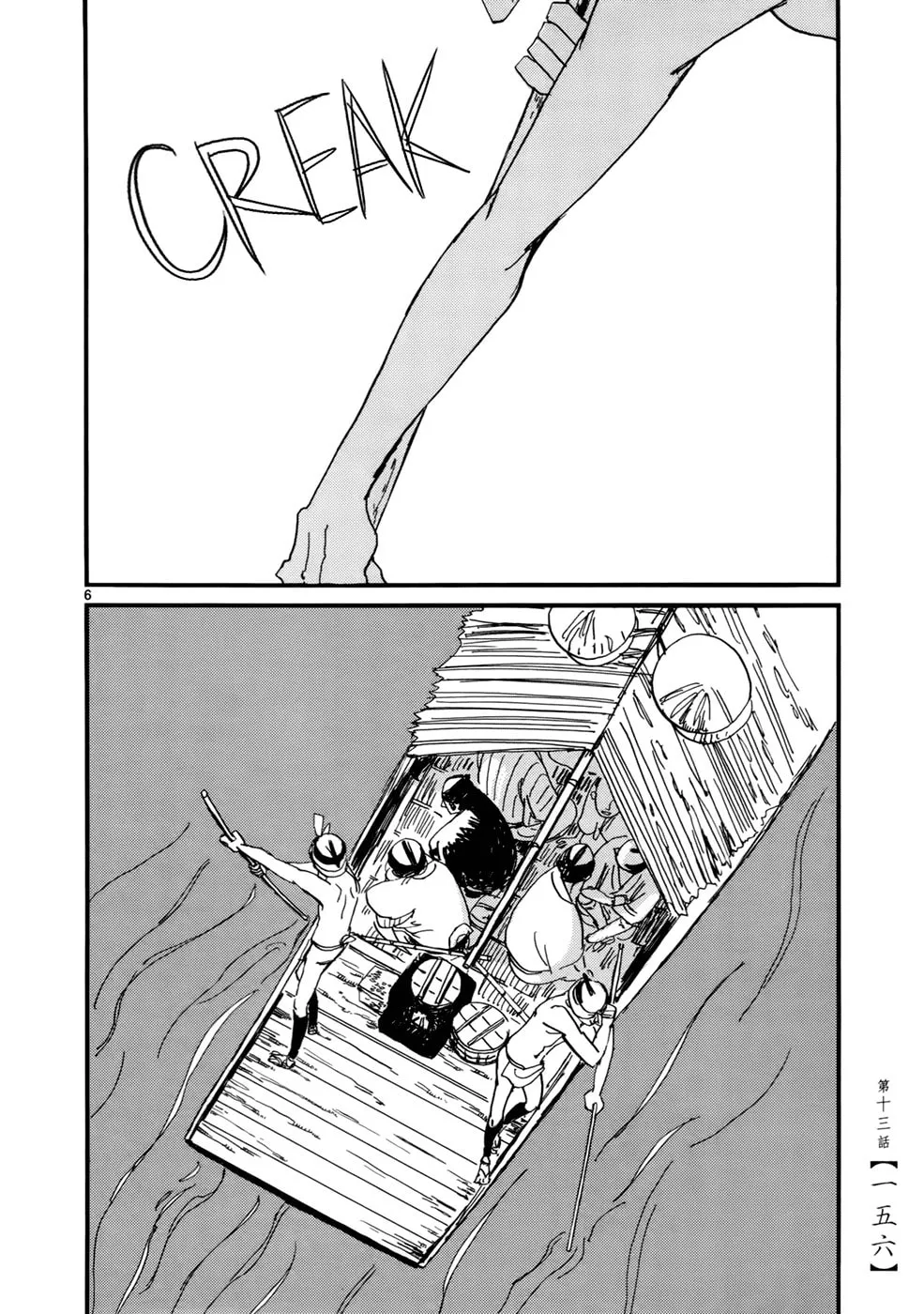 Read Futagashira chapter 13 image 6 on Lezhin