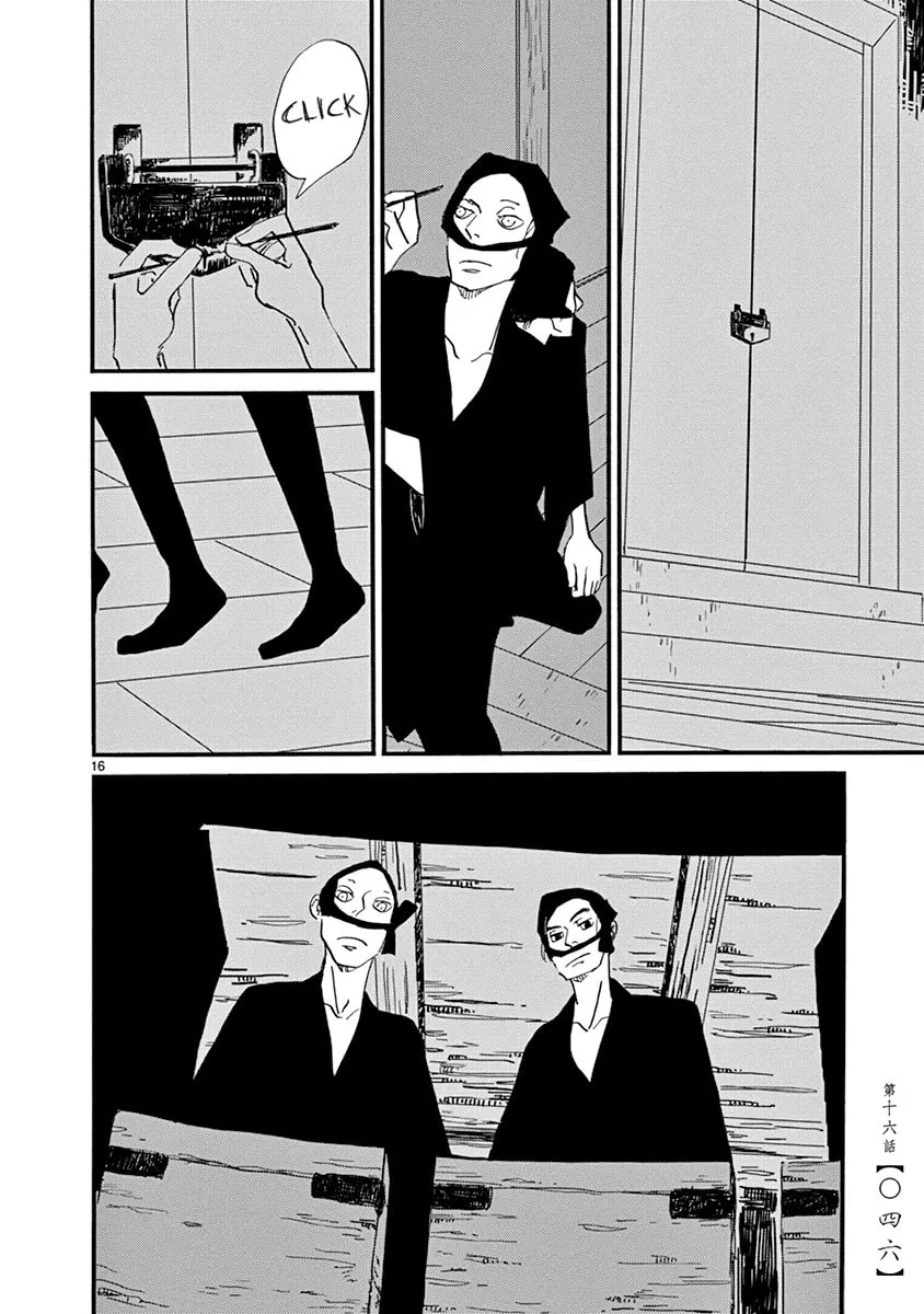 Read Futagashira chapter 16 image 16 on Lezhin