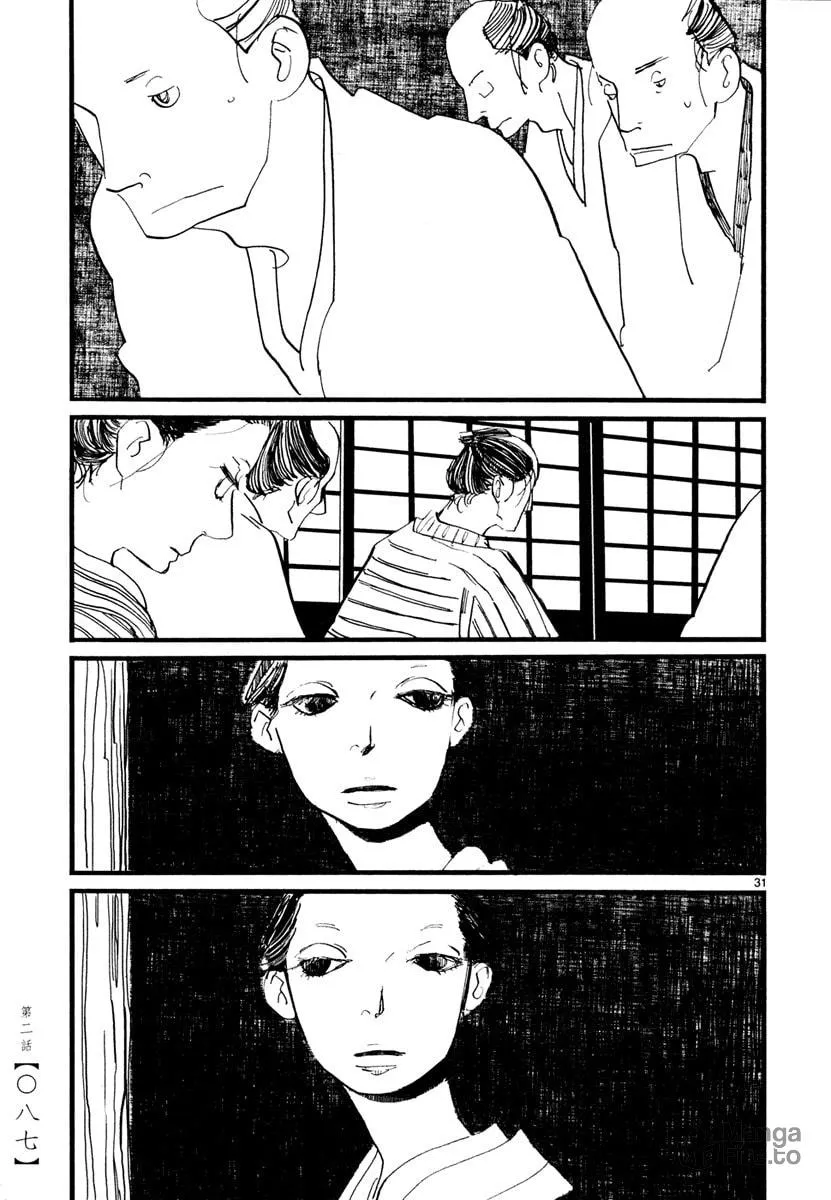 Read Futagashira chapter 2 image 32 on Lezhin