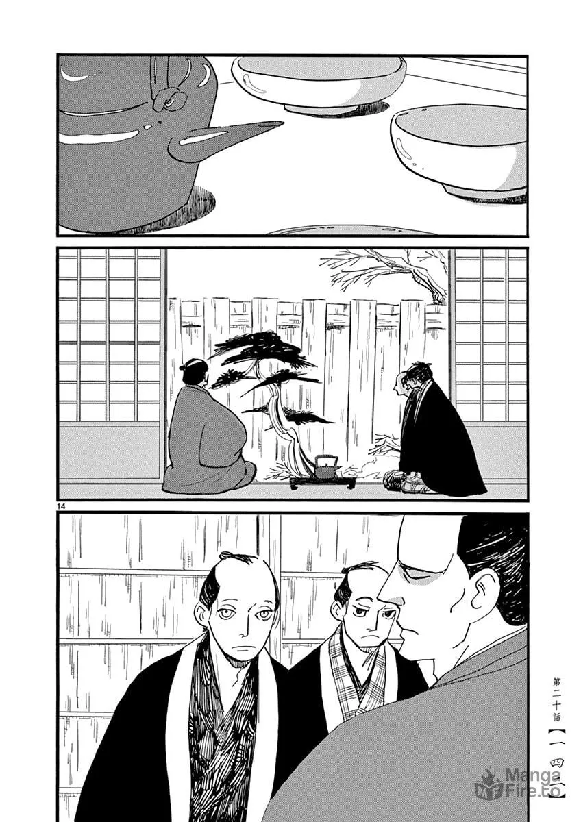 Read Futagashira chapter 20 image 14 on Lezhin