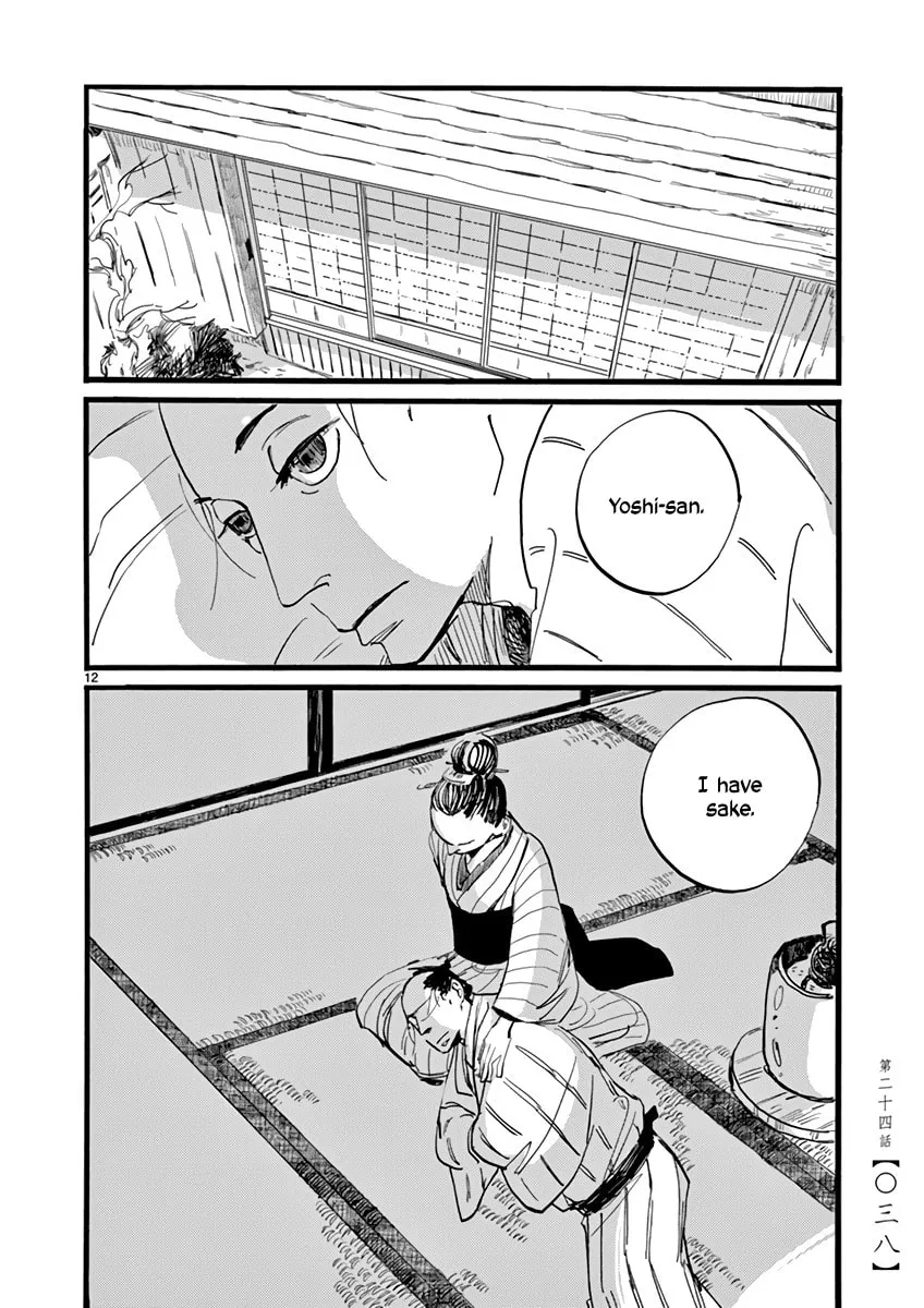 Read Futagashira chapter 24 image 12 on Lezhin