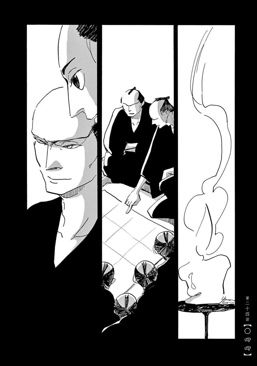 Read Futagashira chapter 24 image 18 on Lezhin