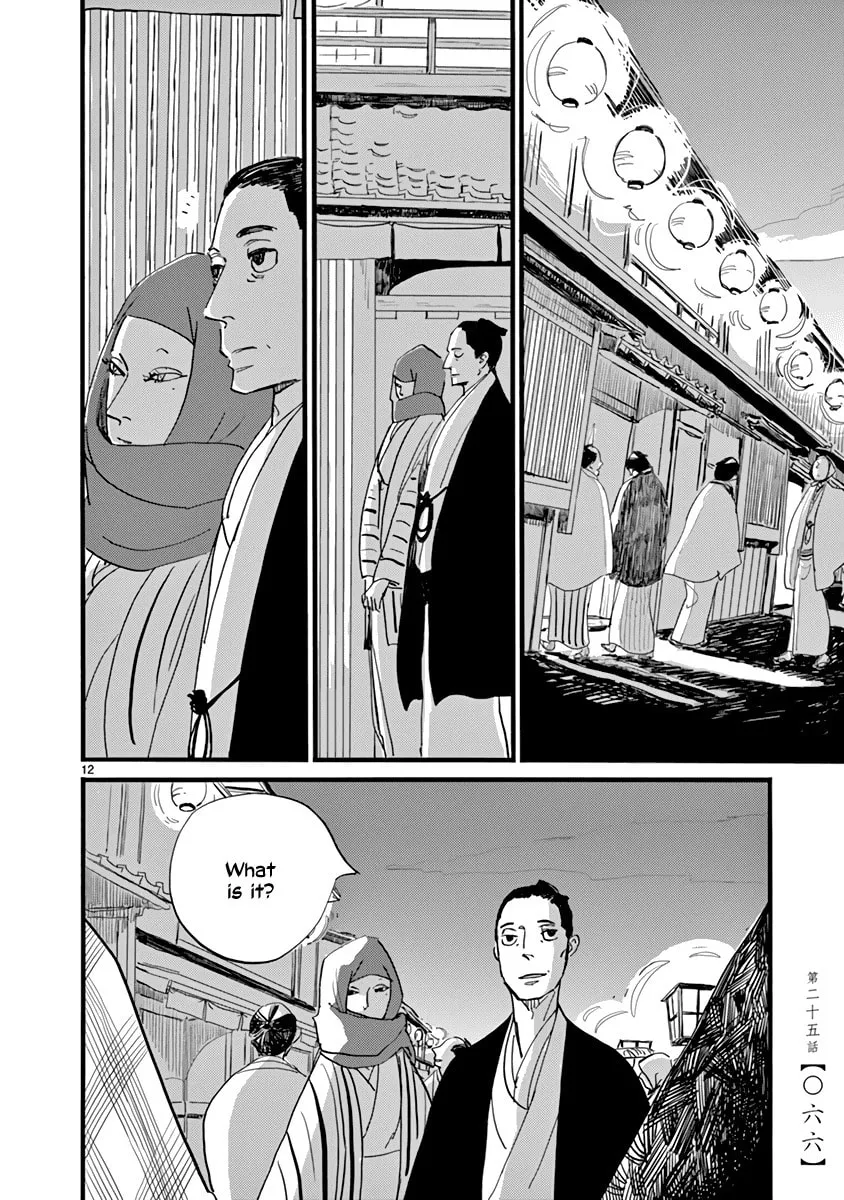 Read Futagashira chapter 25 image 12 on Lezhin