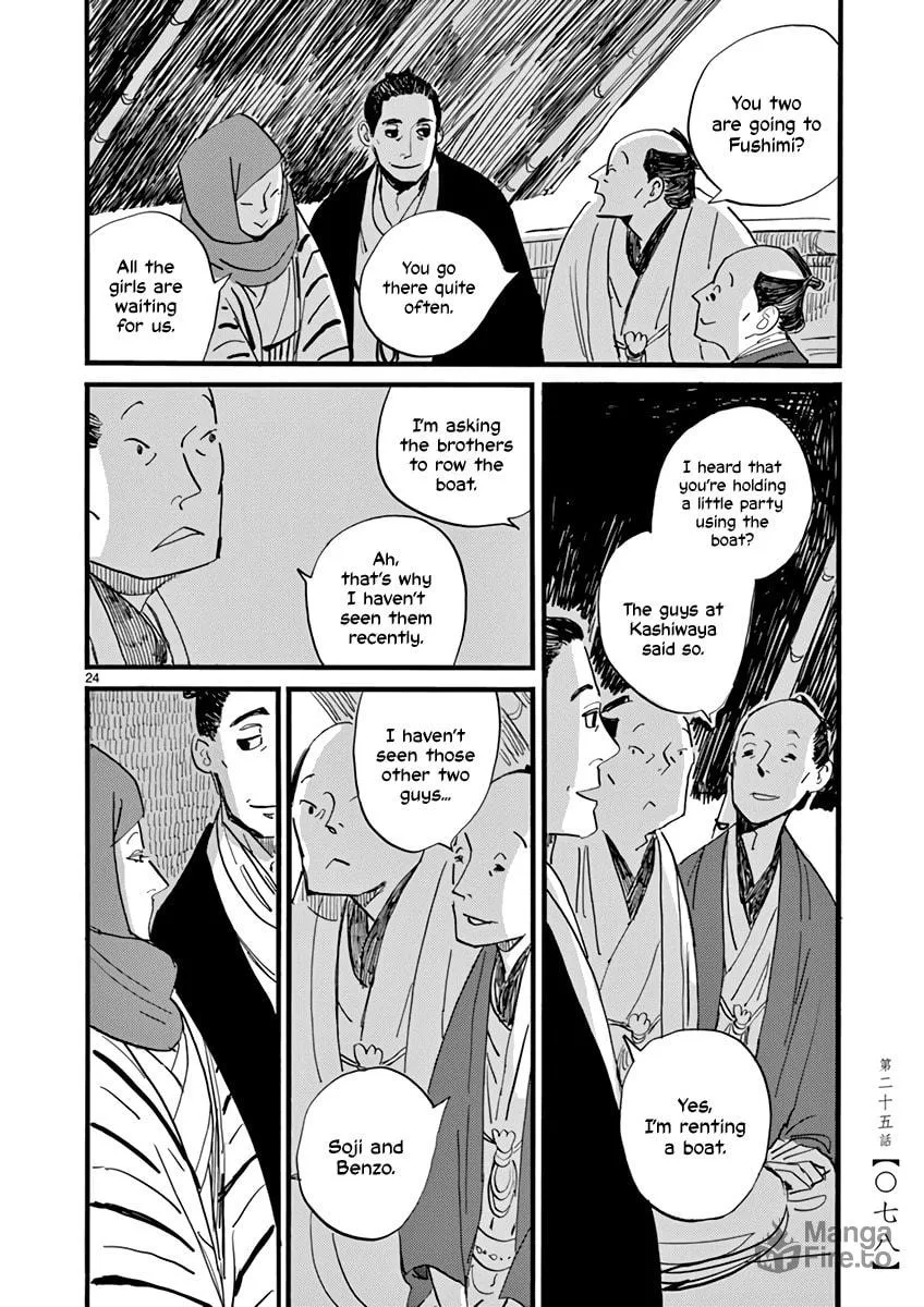 Read Futagashira chapter 25 image 24 on Lezhin