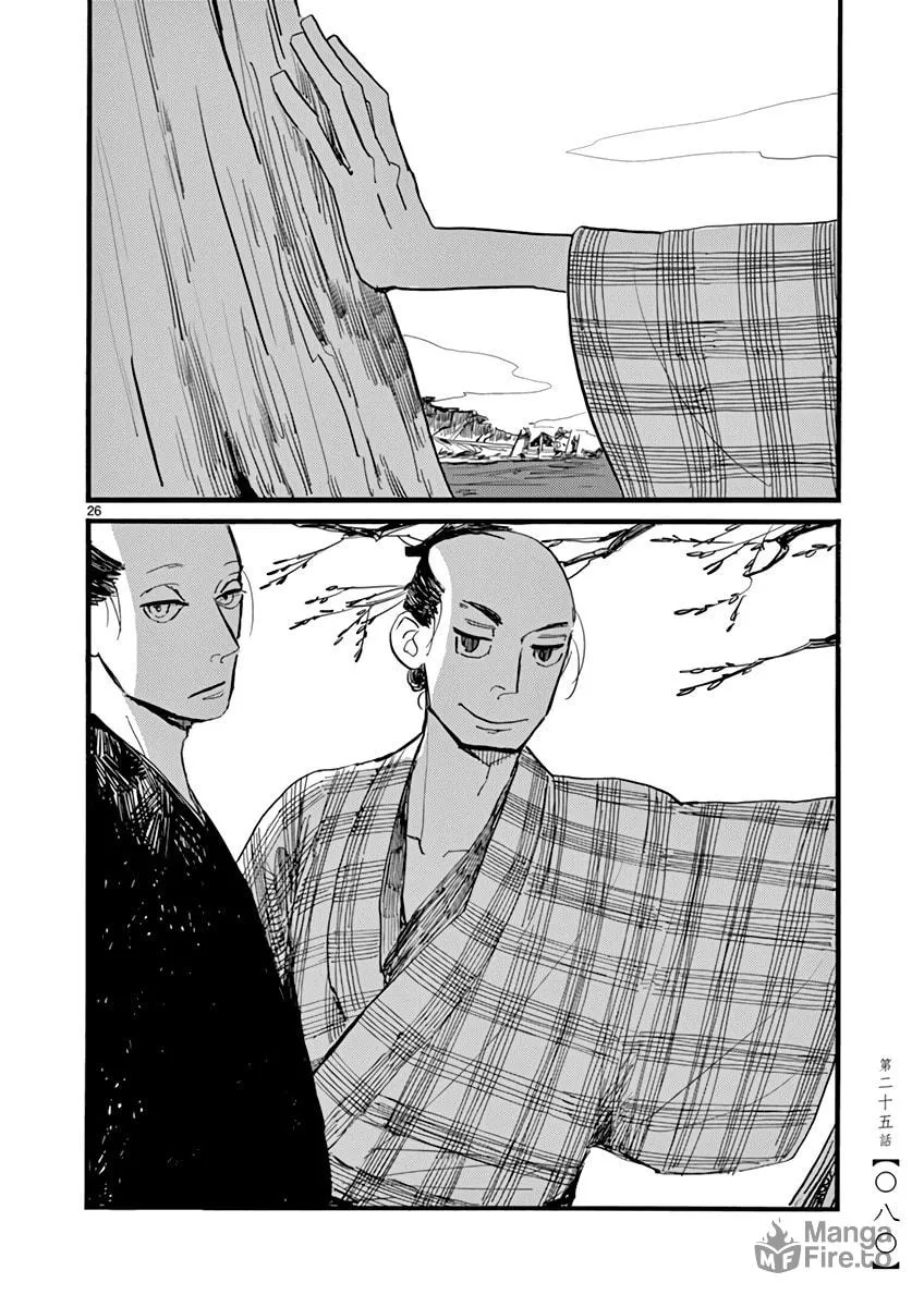 Read Futagashira chapter 25 image 26 on Lezhin