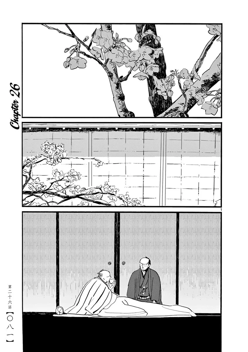 Read Futagashira chapter 26 image 1 on Lezhin