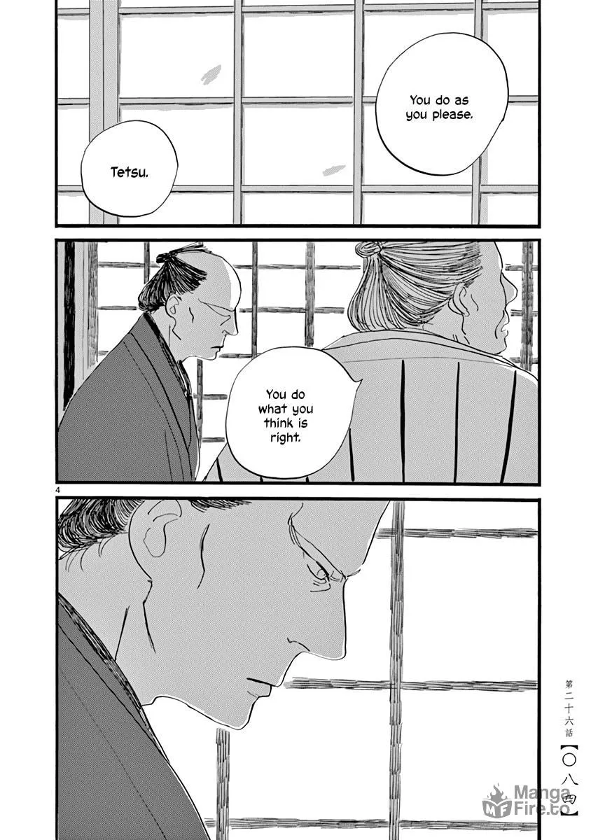 Read Futagashira chapter 26 image 4 on Lezhin