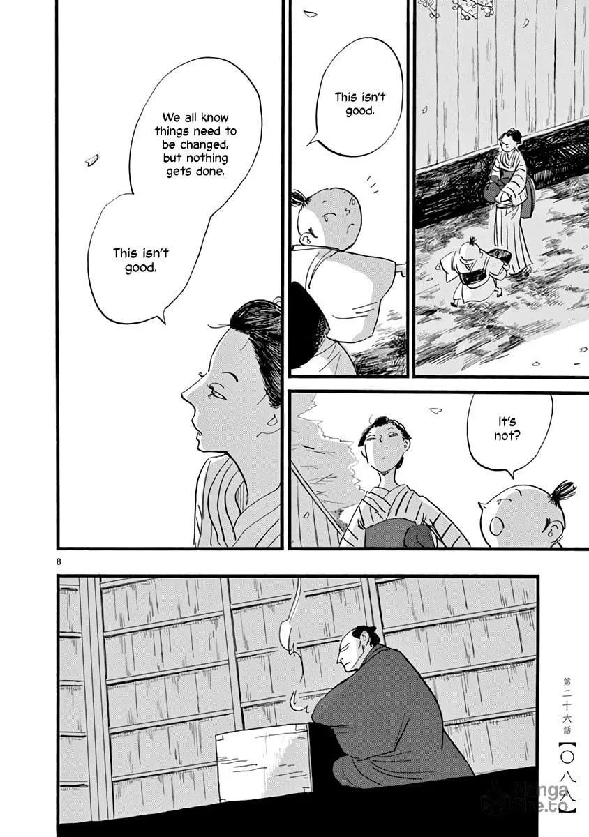 Read Futagashira chapter 26 image 8 on Lezhin