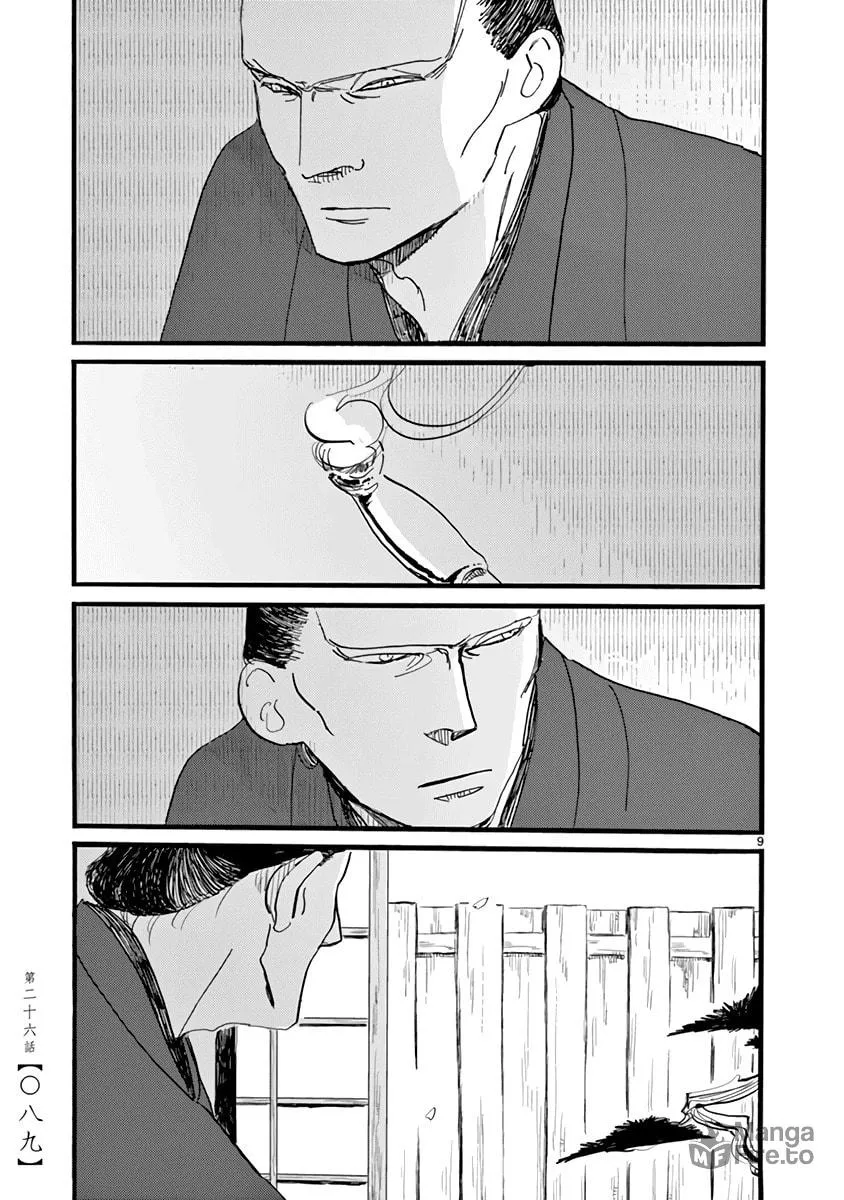 Read Futagashira chapter 26 image 9 on Lezhin