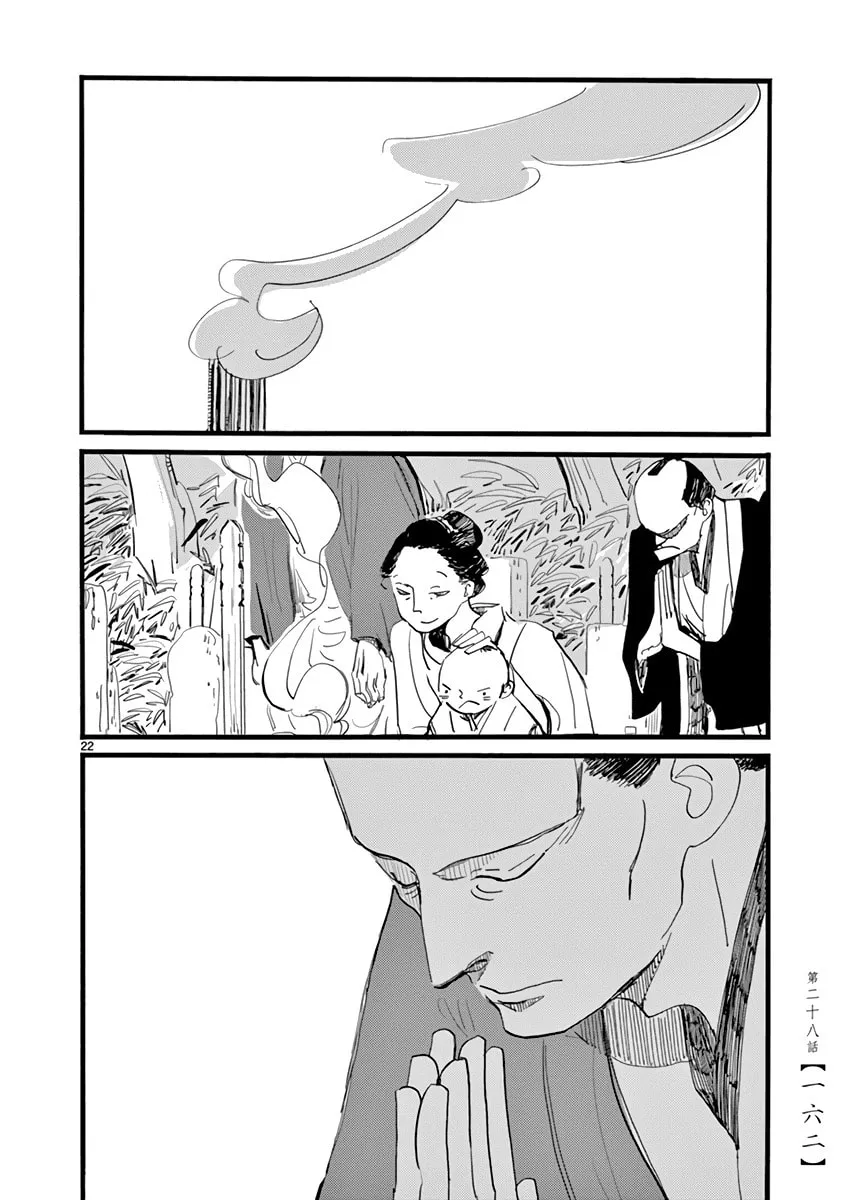 Read Futagashira chapter 28 image 21 on Lezhin