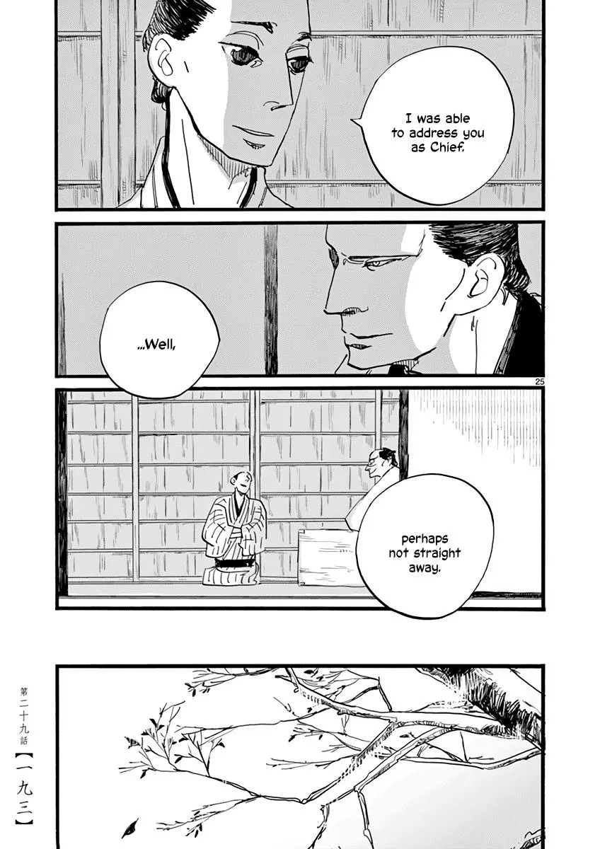 Read Futagashira chapter 29 image 26 on Lezhin