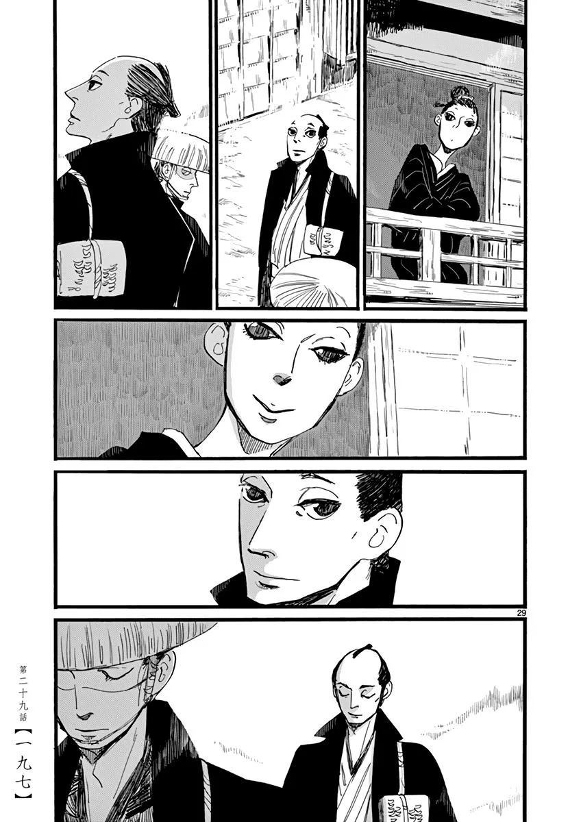 Read Futagashira chapter 29 image 30 on Lezhin