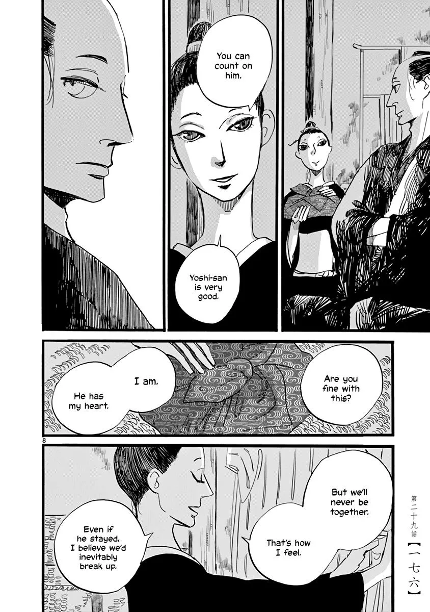 Read Futagashira chapter 29 image 9 on Lezhin