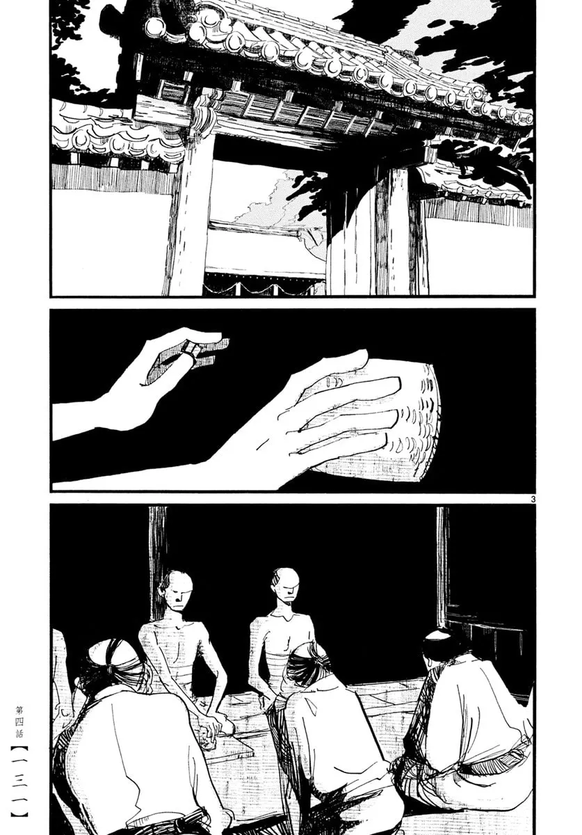 Read Futagashira chapter 4 image 3 on Lezhin