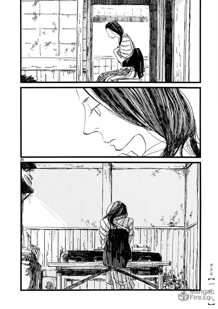 Read Futagashira chapter 5 image 26 on Lezhin