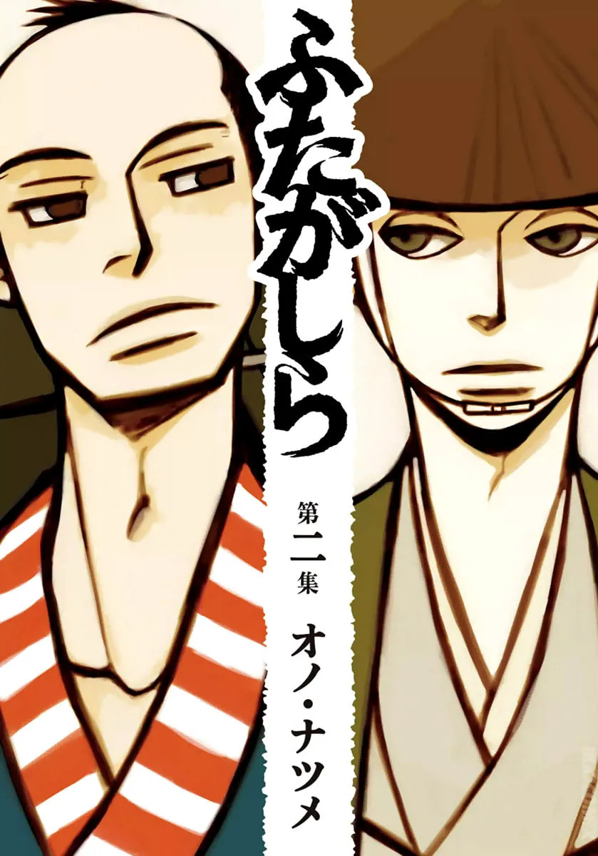 Read Futagashira chapter 7 image 1 on Lezhin