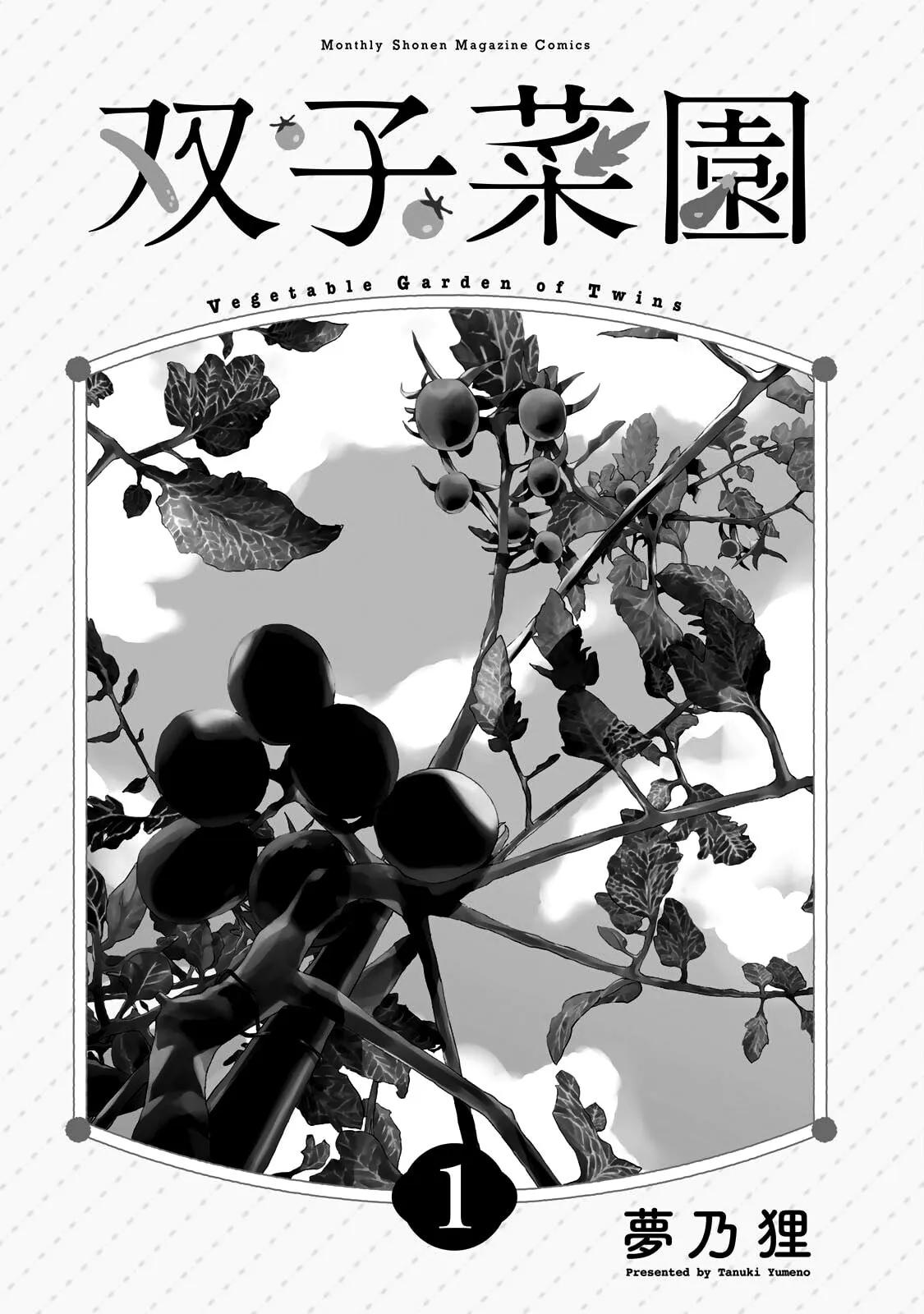 Read Futago Saien chapter 1 image 1 on Lezhin