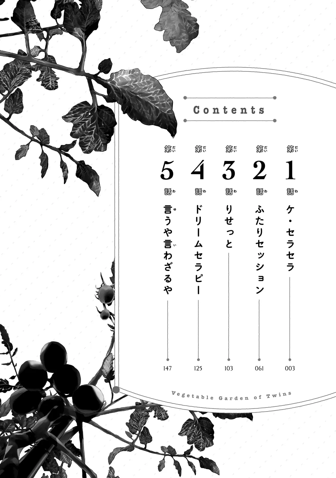 Read Futago Saien chapter 1 image 2 on Lezhin