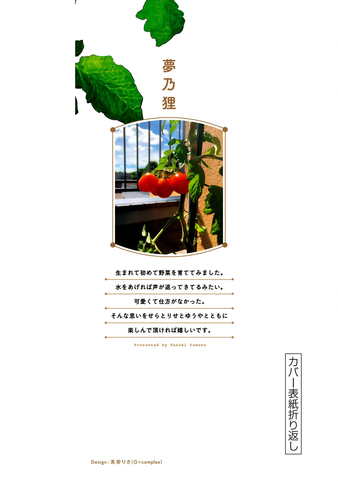 Read Futago Saien chapter 5 image 28 on Lezhin