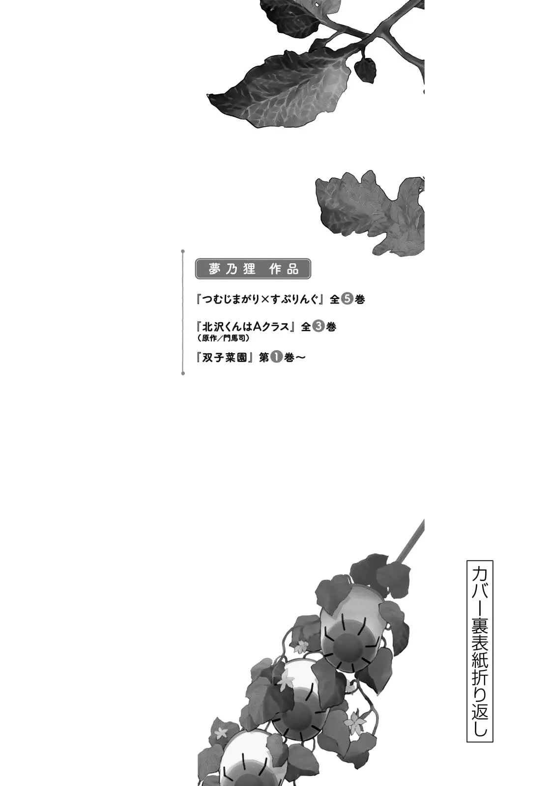 Read Futago Saien chapter 5 image 29 on Lezhin