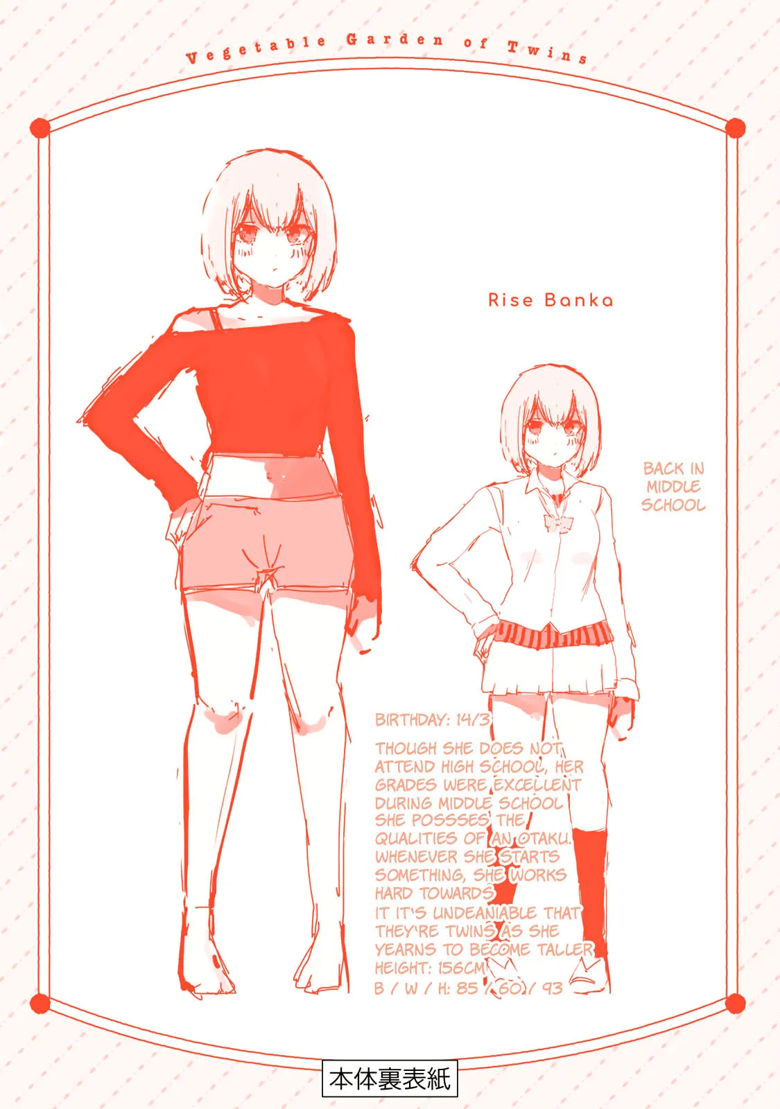 Read Futago Saien chapter 5 image 31 on Lezhin