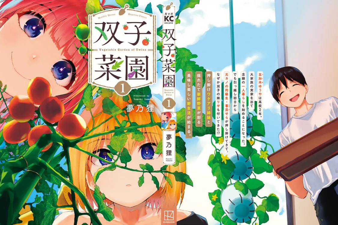 Read Futago Saien chapter 5 image 32 on Lezhin