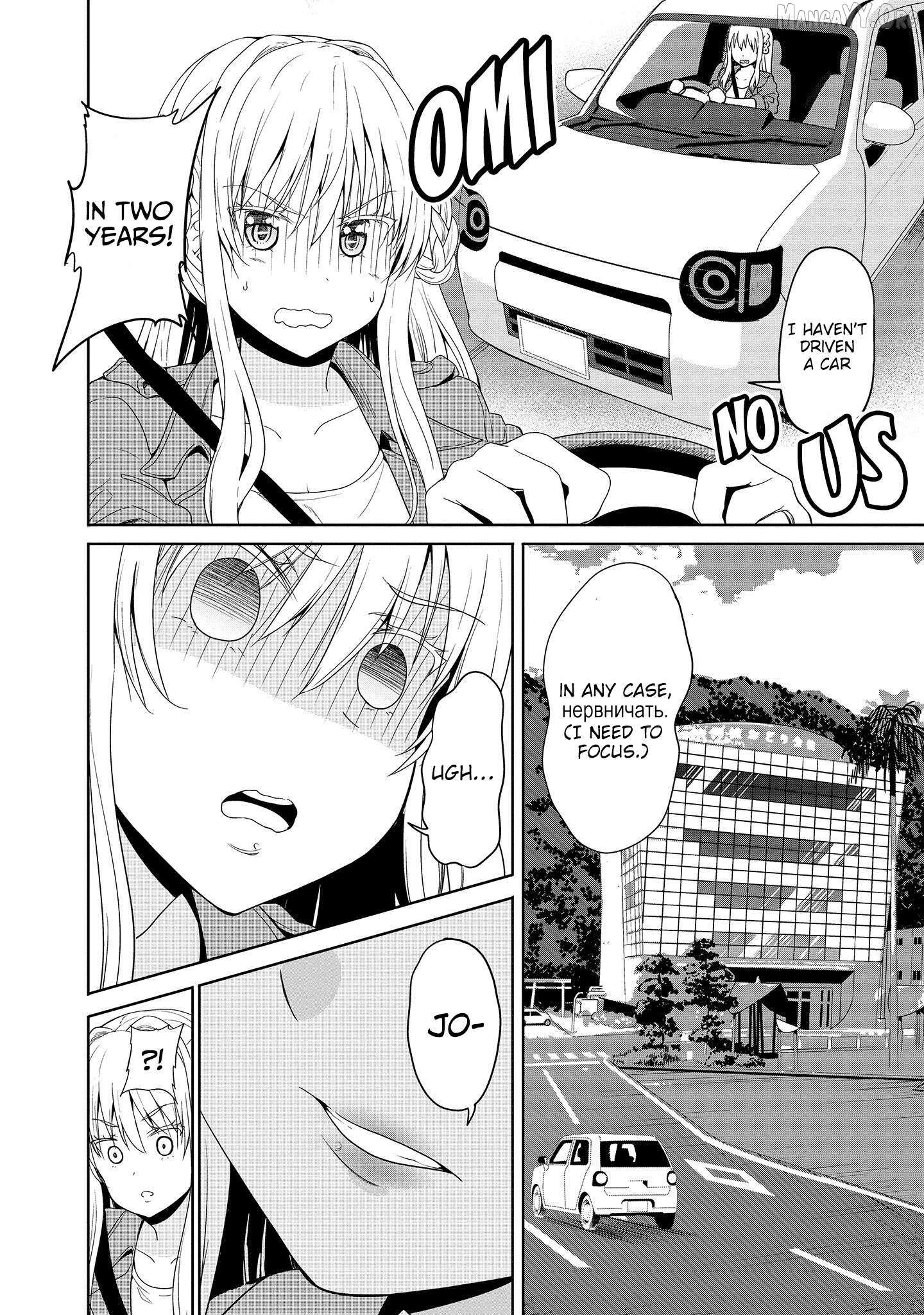 Read Futari Nara Doko E Demo chapter 11 image 11 on Lezhin