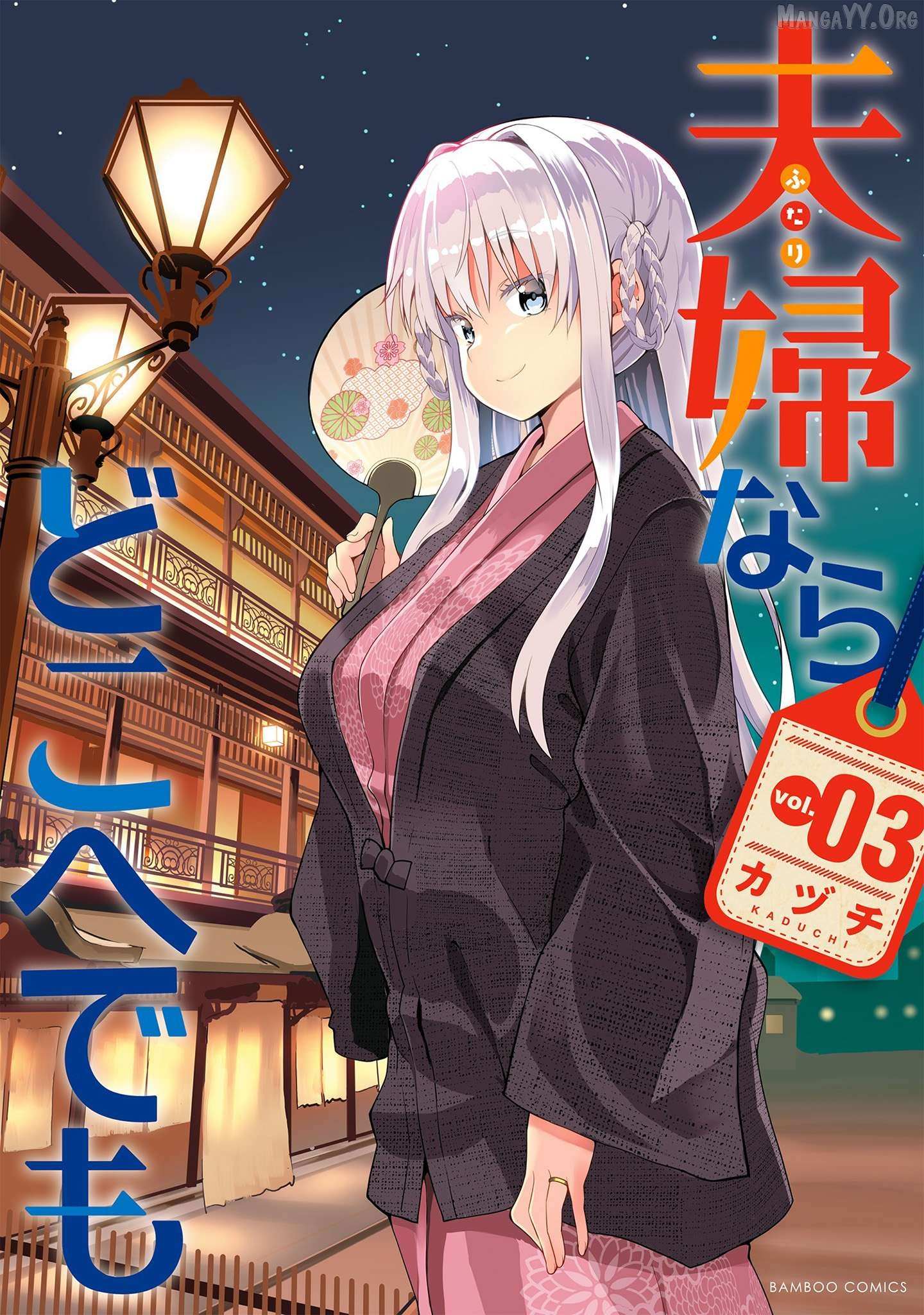 Read Futari Nara Doko E Demo chapter 11 image 2 on Lezhin