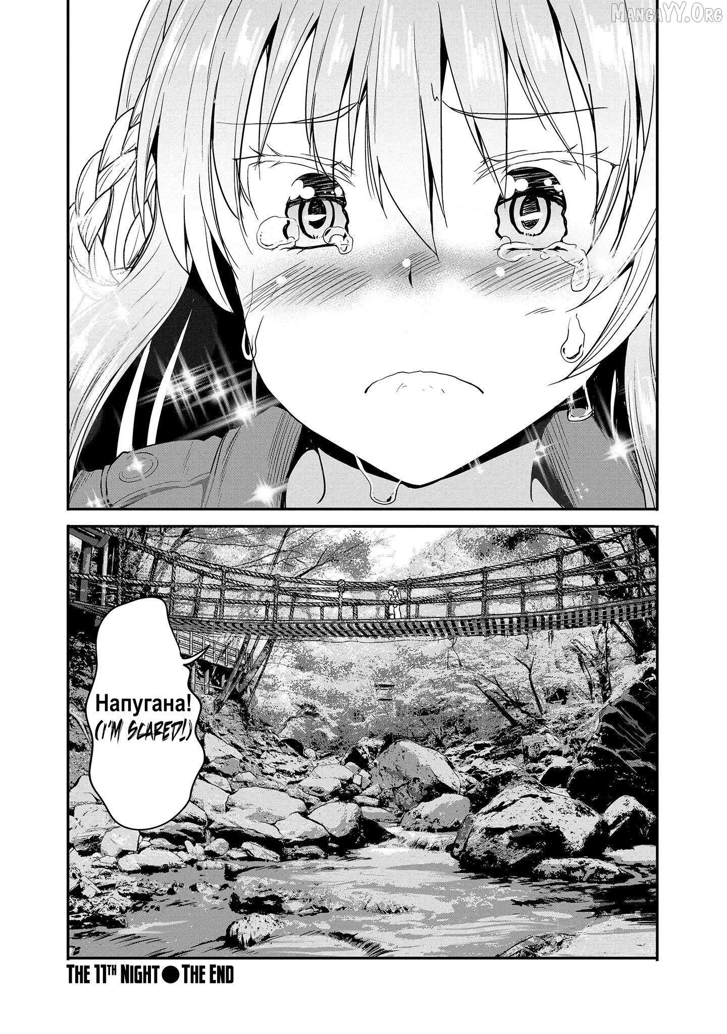 Read Futari Nara Doko E Demo chapter 11 image 32 on Lezhin