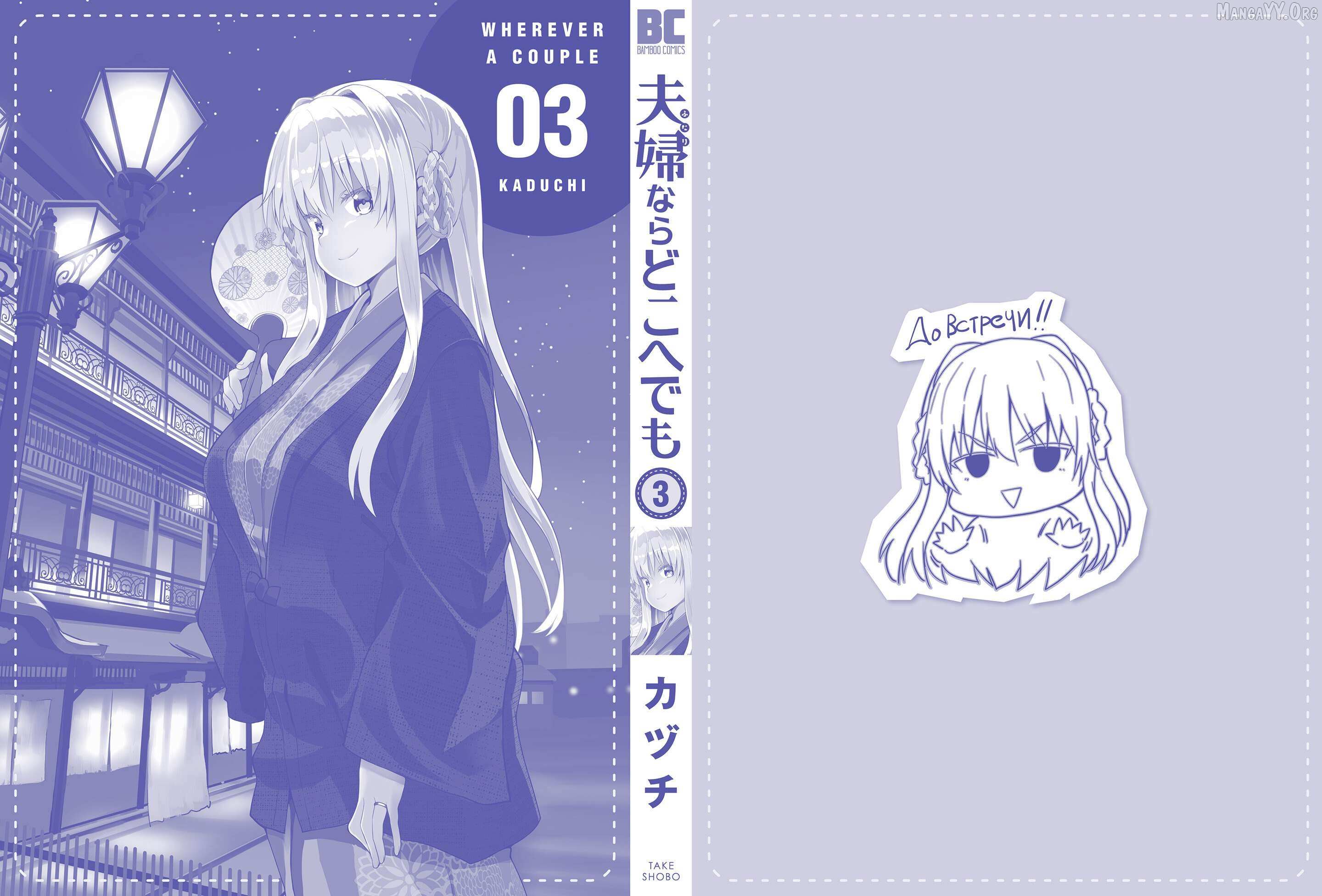 Read Futari Nara Doko E Demo chapter 15 image 41 on Lezhin