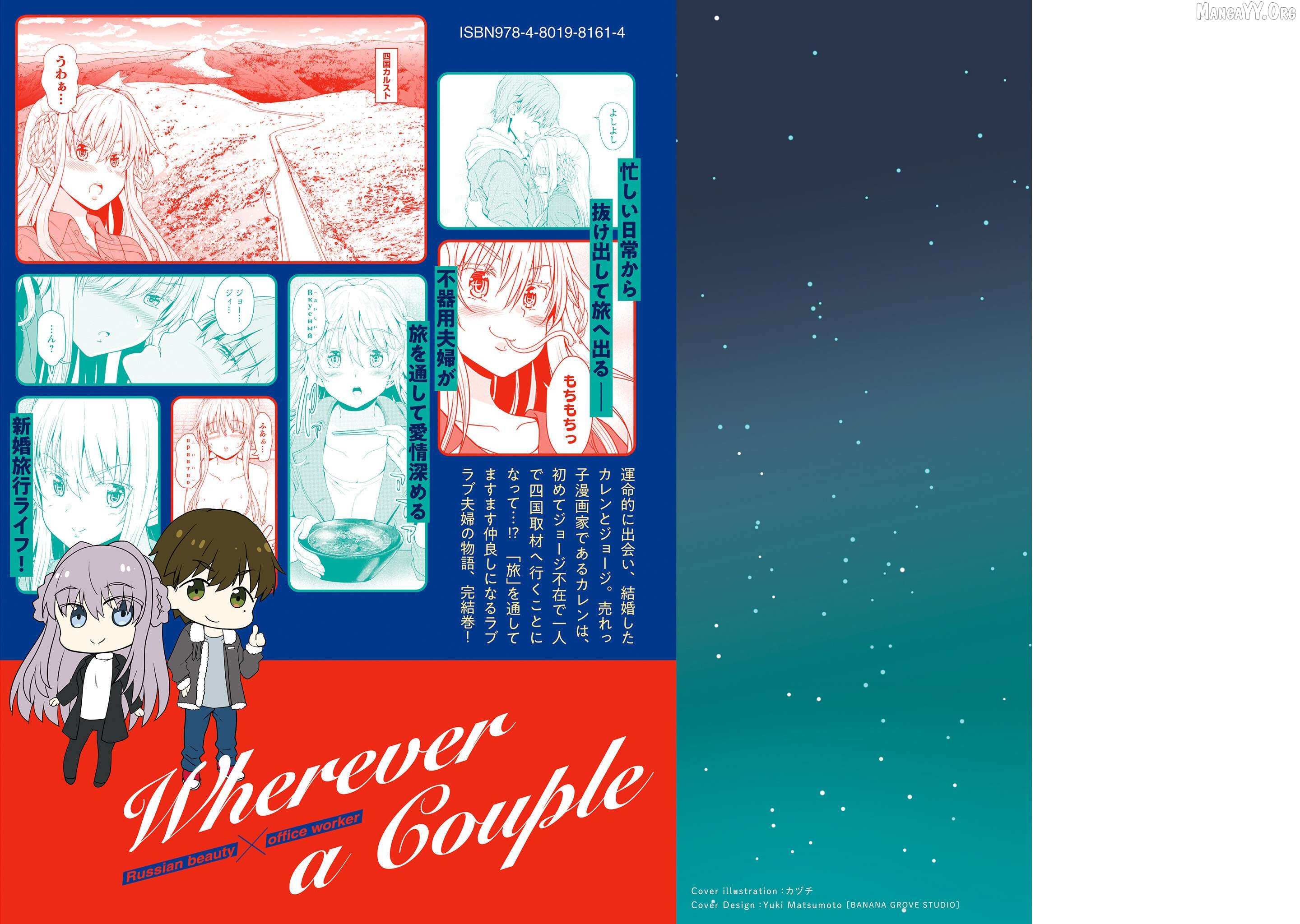 Read Futari Nara Doko E Demo chapter 15 image 42 on Lezhin