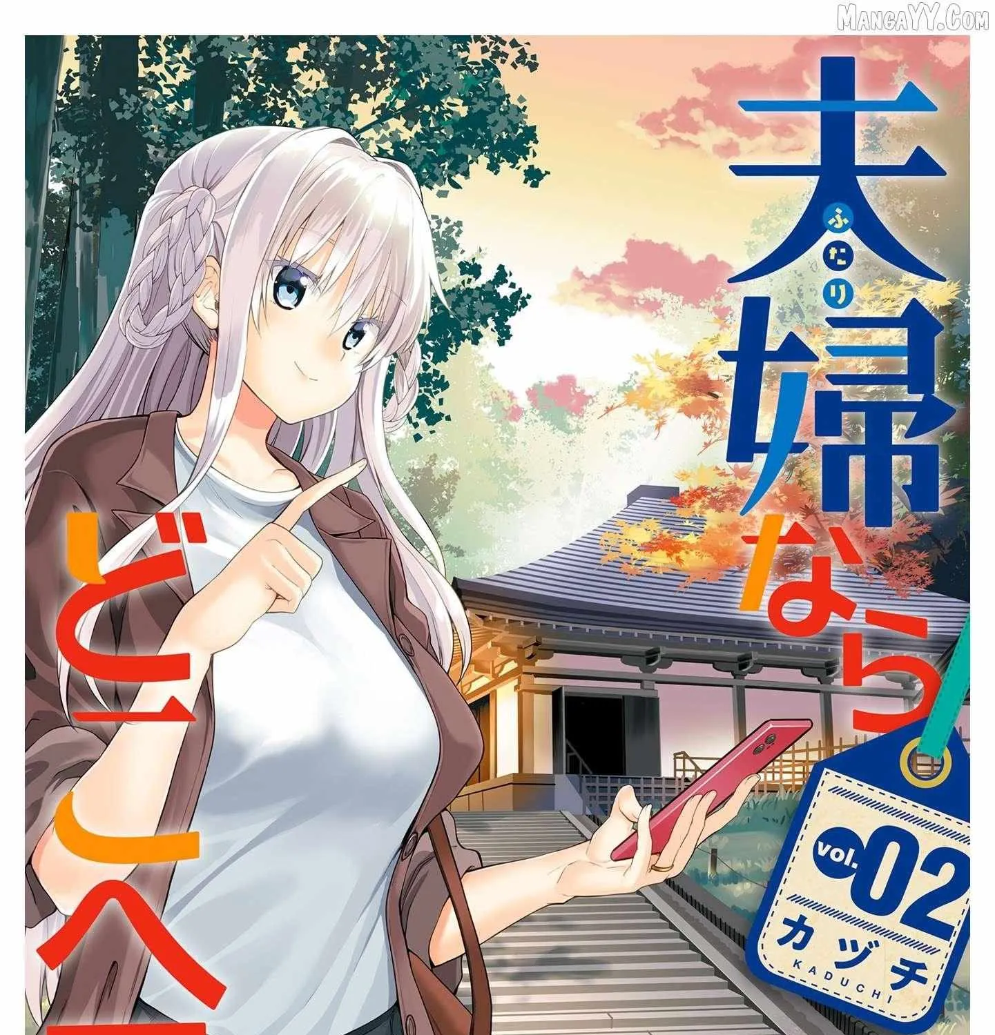 Read Futari Nara Doko E Demo chapter 7 image 1 on Lezhin
