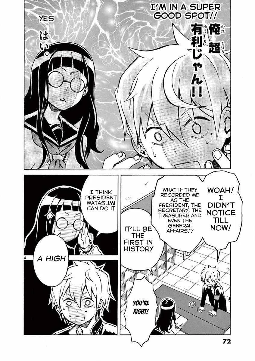 Read Futari Seitokai chapter 12 image 6 on Lezhin