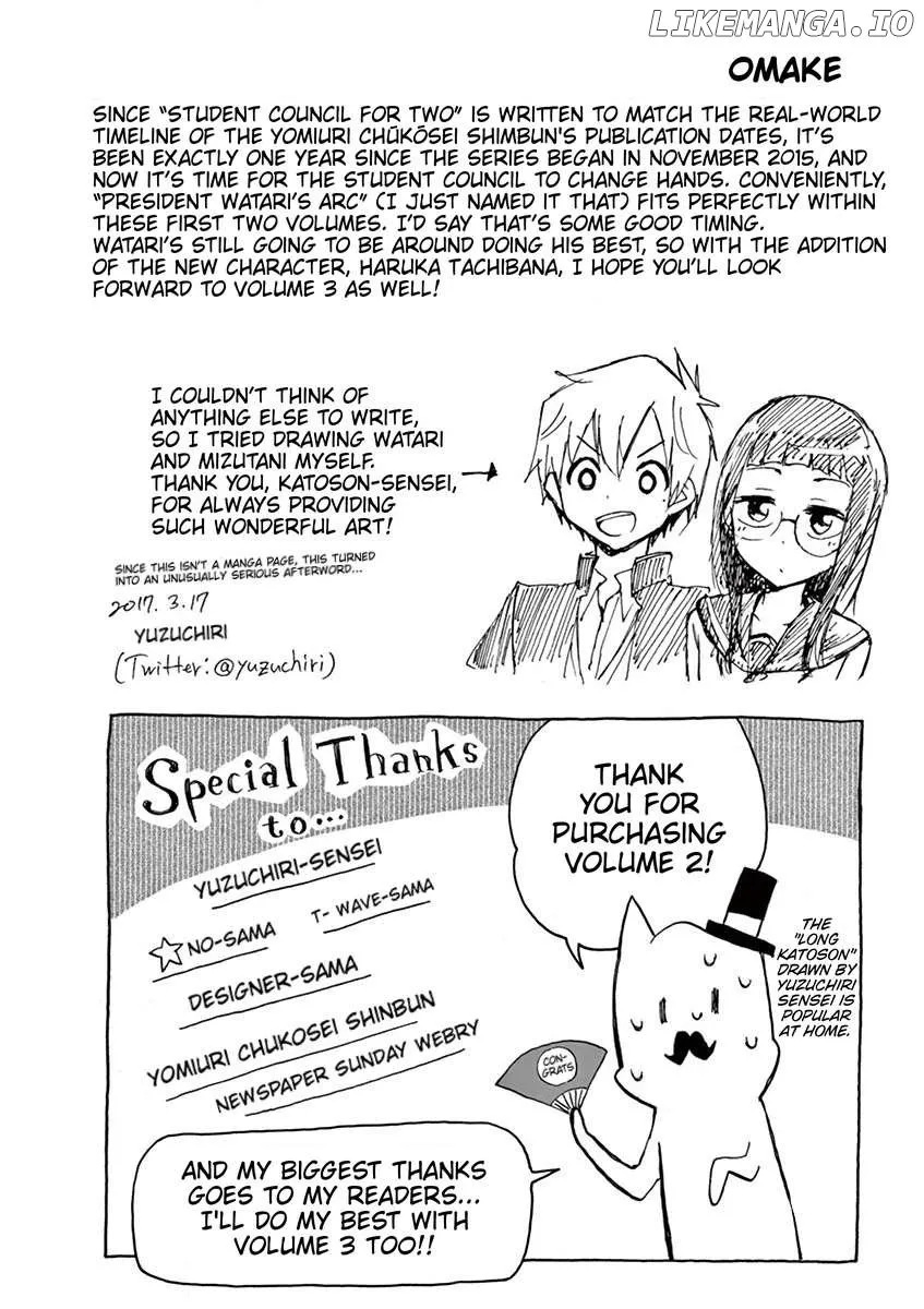 Read Futari Seitokai chapter 51.5 image 1 on Lezhin