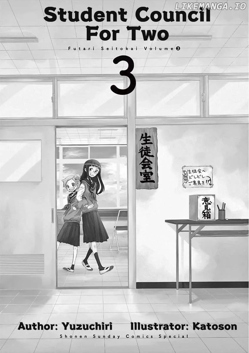 Read Futari Seitokai chapter 52 image 2 on Lezhin