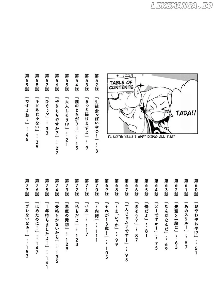 Read Futari Seitokai chapter 52 image 3 on Lezhin