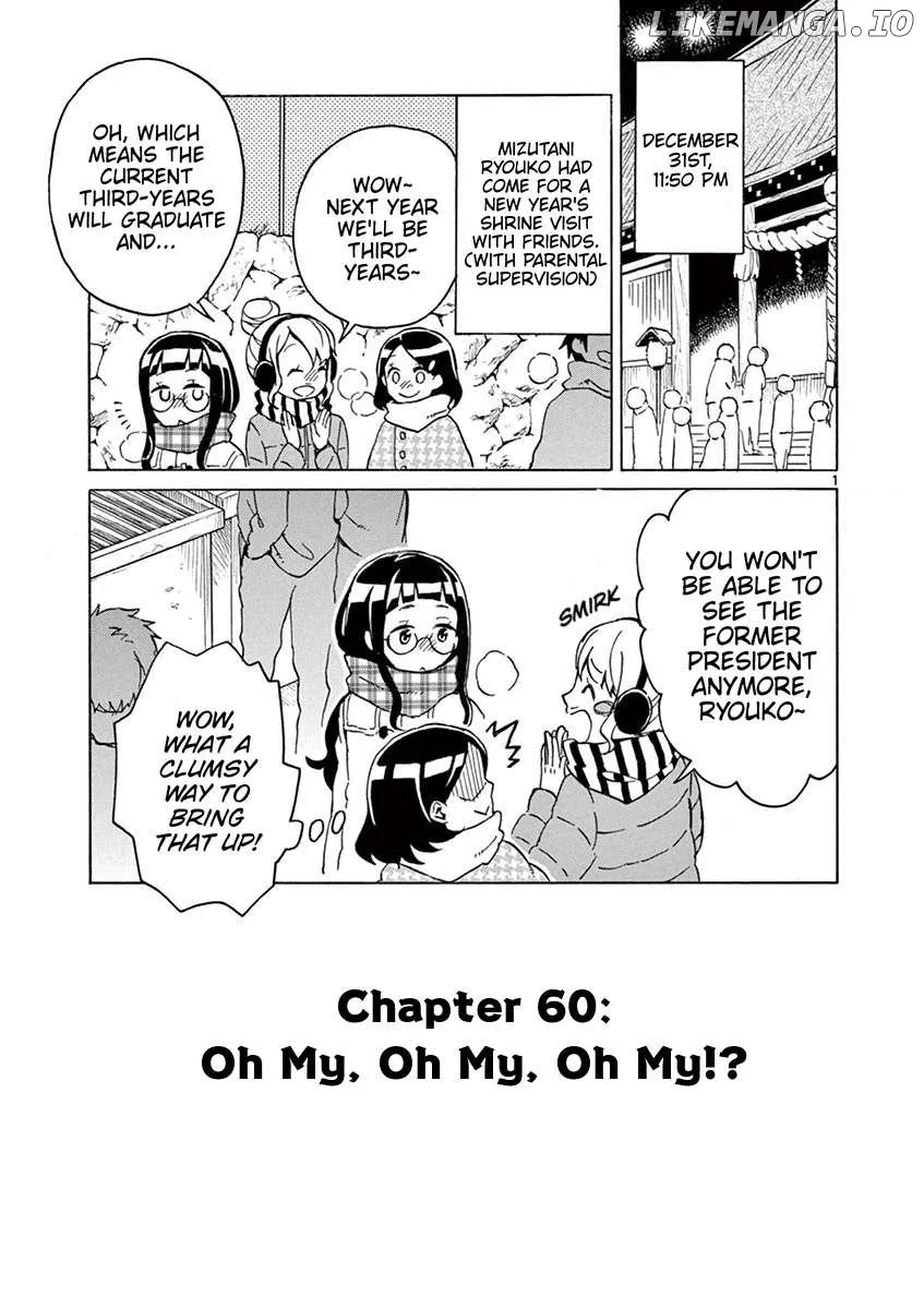 Read Futari Seitokai chapter 60 image 1 on Lezhin