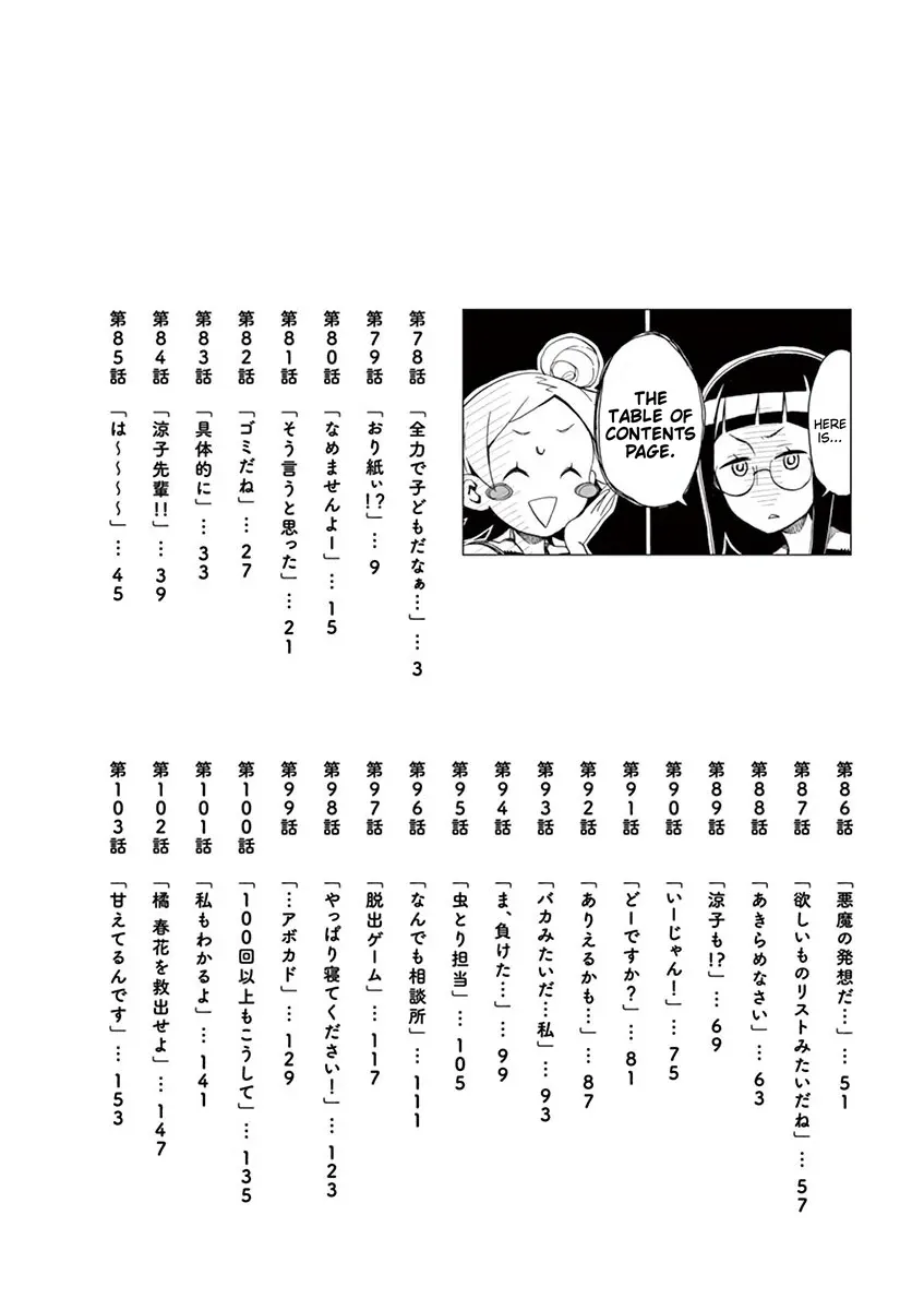 Read Futari Seitokai chapter 78 image 2 on Lezhin