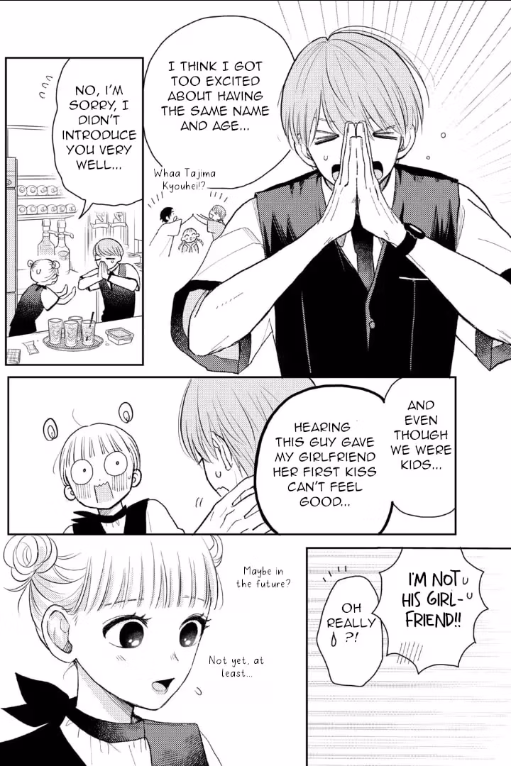 Read Futarijime Romantic chapter 2.1 image 17 on Lezhin
