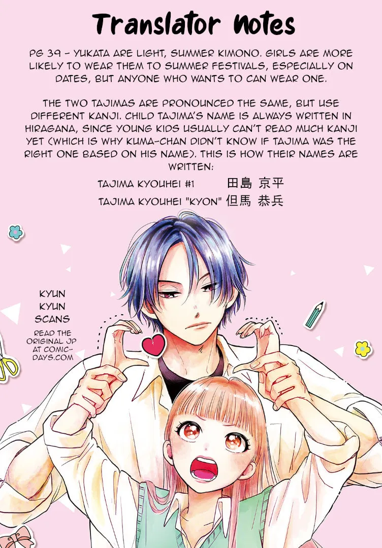 Read Futarijime Romantic chapter 5 image 42 on Lezhin