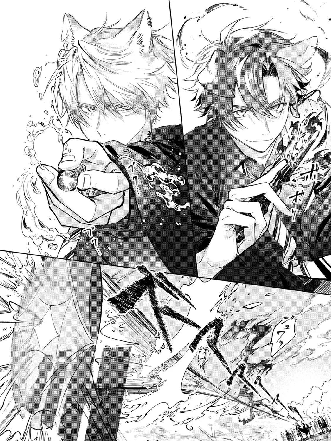Futariyogari na Melty Charm Chapter 1 page 39 - 