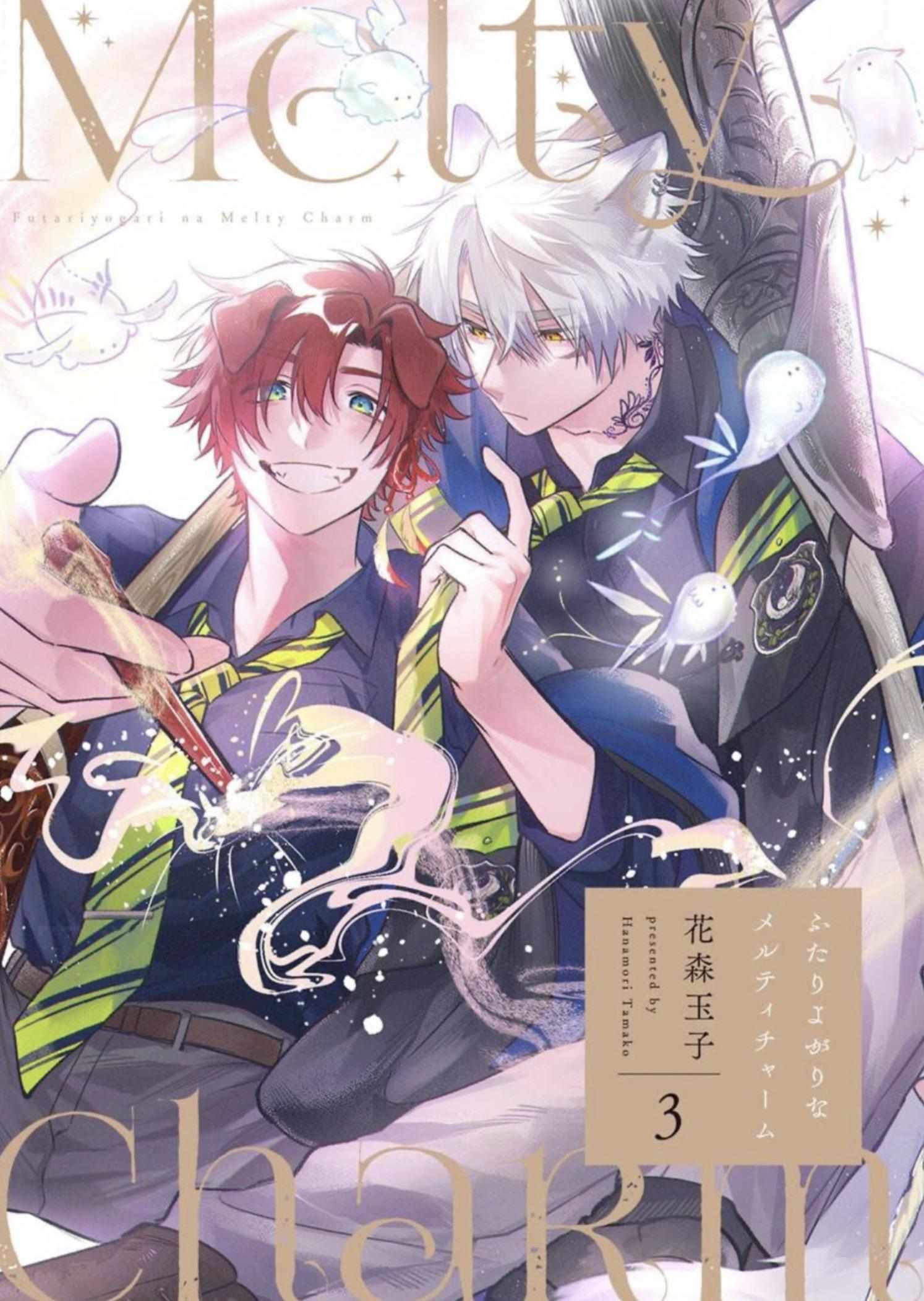 Futariyogari na Melty Charm Chapter 3 page 2 - 