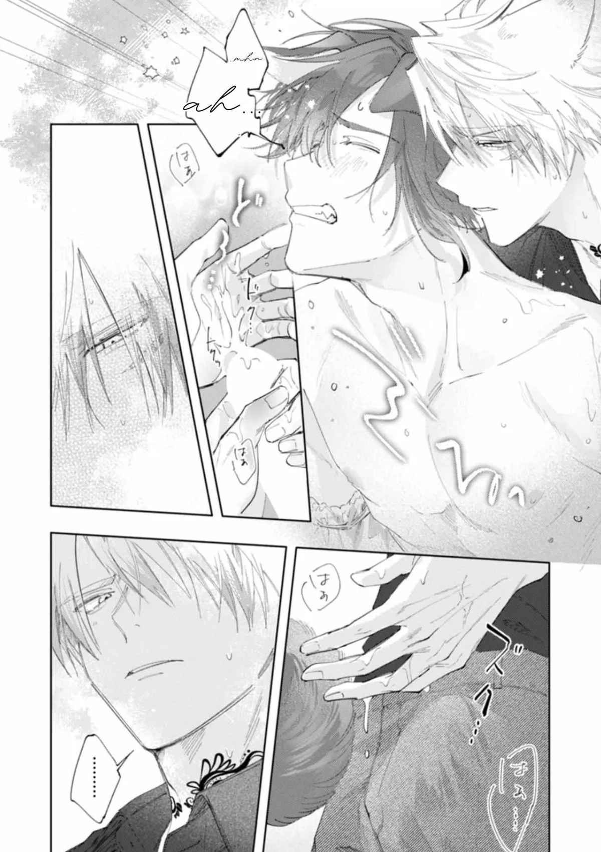Futariyogari na Melty Charm Chapter 5 page 18 - 