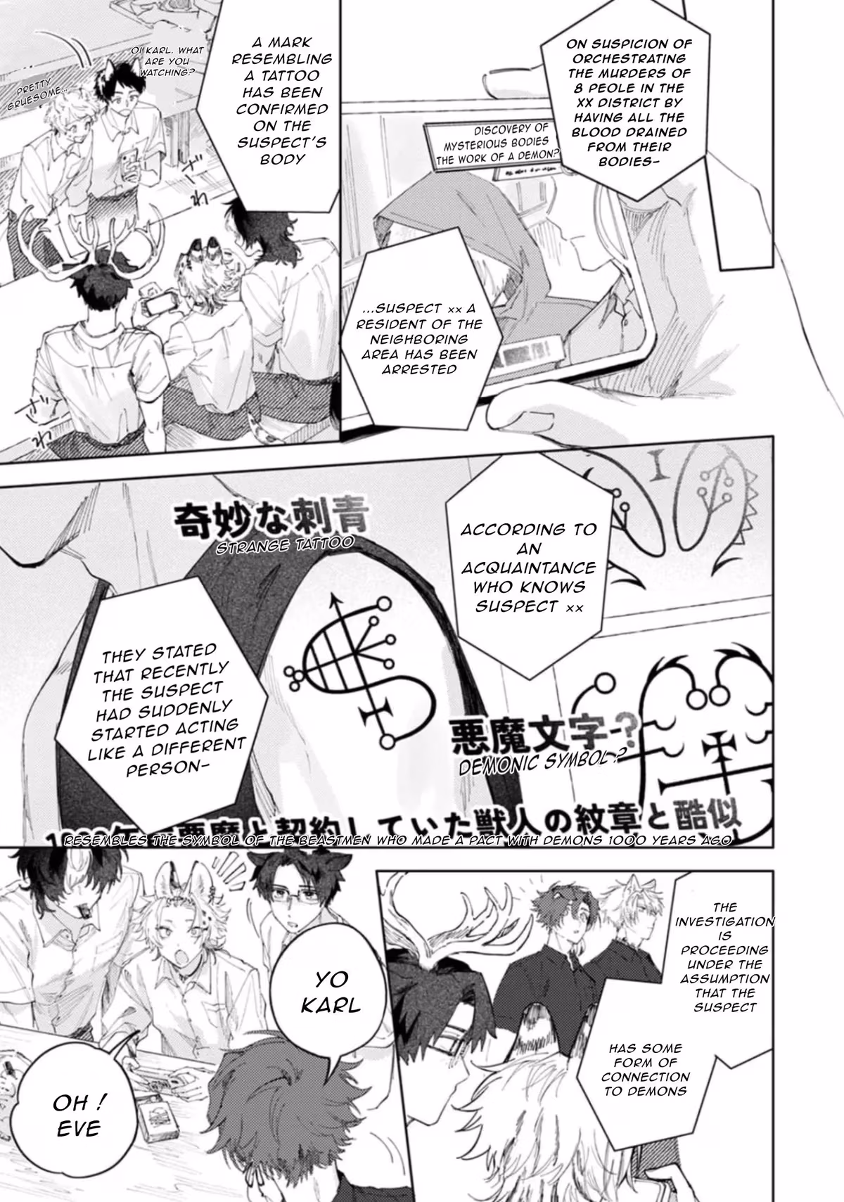 Futariyogari na Melty Charm Chapter 6 page 31 - 