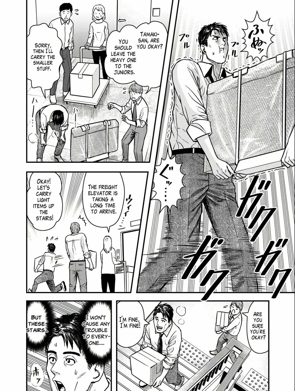 Read Futei no Olympia chapter 1 image 12 on Lezhin