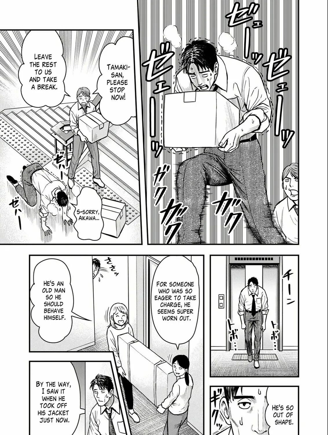 Read Futei no Olympia chapter 1 image 14 on Lezhin