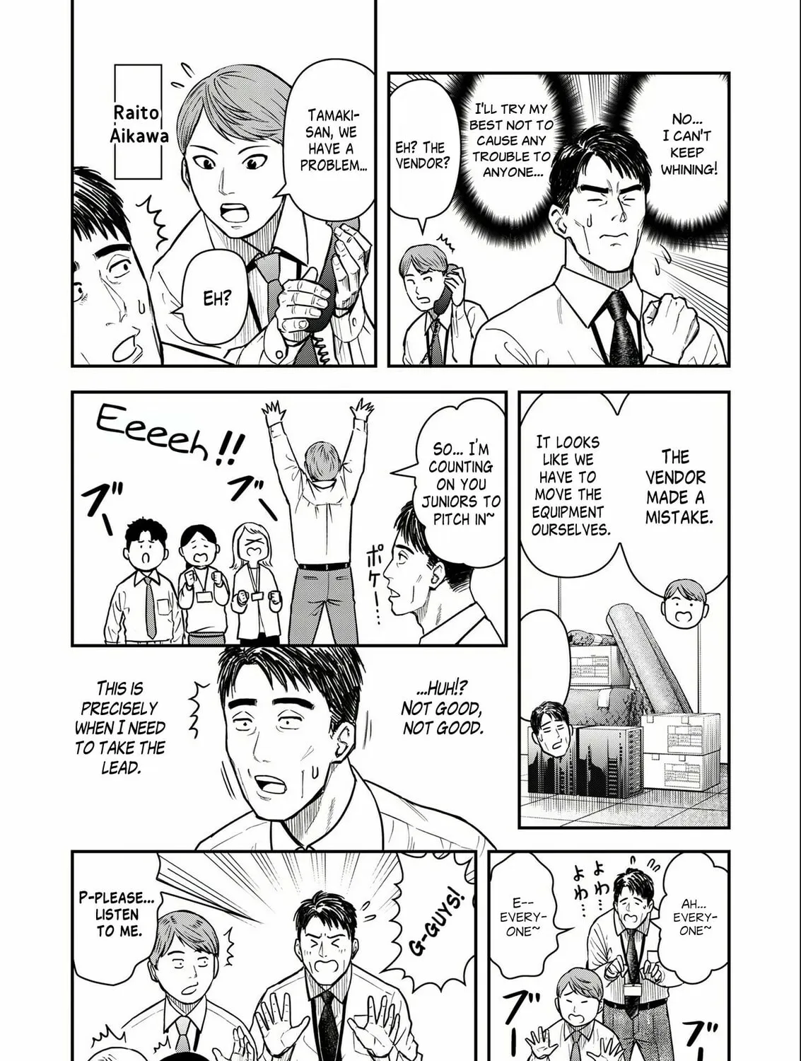 Read Futei no Olympia chapter 1 image 8 on Lezhin