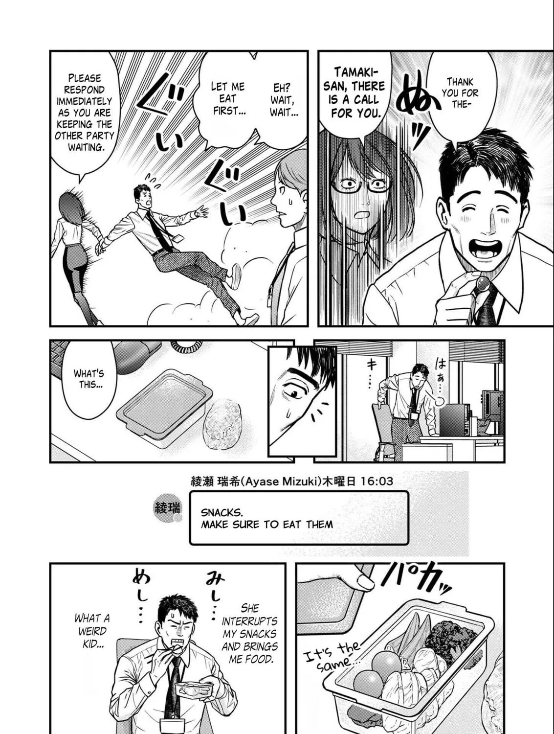 Read Futei no Olympia chapter 2 image 22 on Lezhin